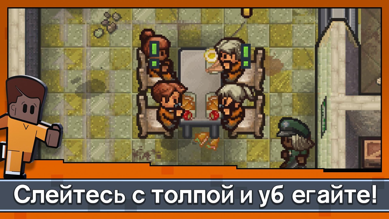 Escapist 2 карманный. Escapists 2 карманный побег. The Escapist 2 Pocket Breakout v 1.10.681181.b5. Карманный побег 2 новые карты.