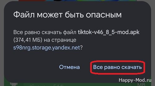 Подтверждения скачивания файла