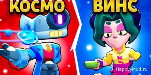 Brawl Stars 69.230 (55 сезон)
