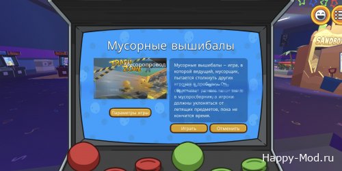 Скачать Wobbly Life