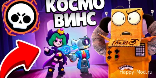 Скачать Brawl Stars 69.230 (55 сезон)